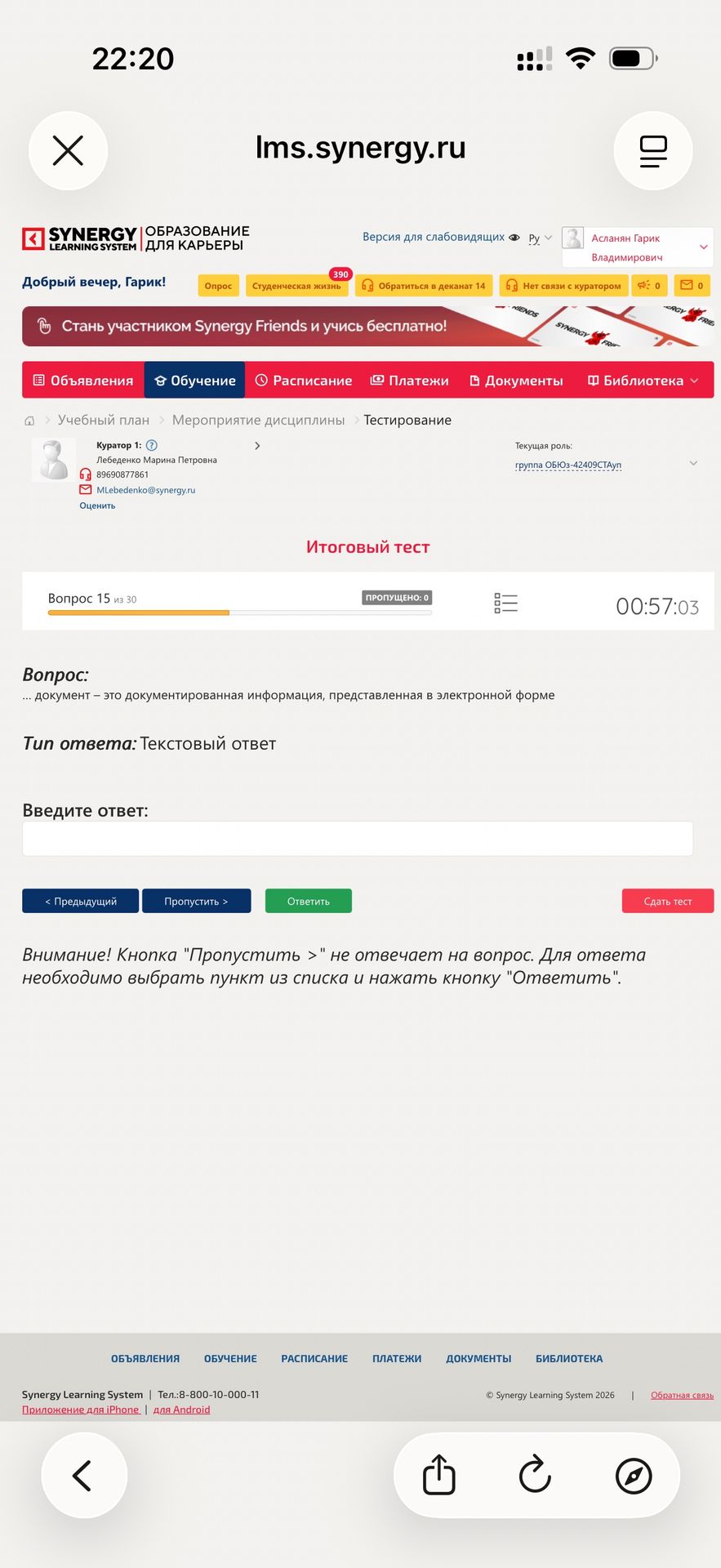 Фото задания: … документ – это документированная информация, представленная в электронной форме.