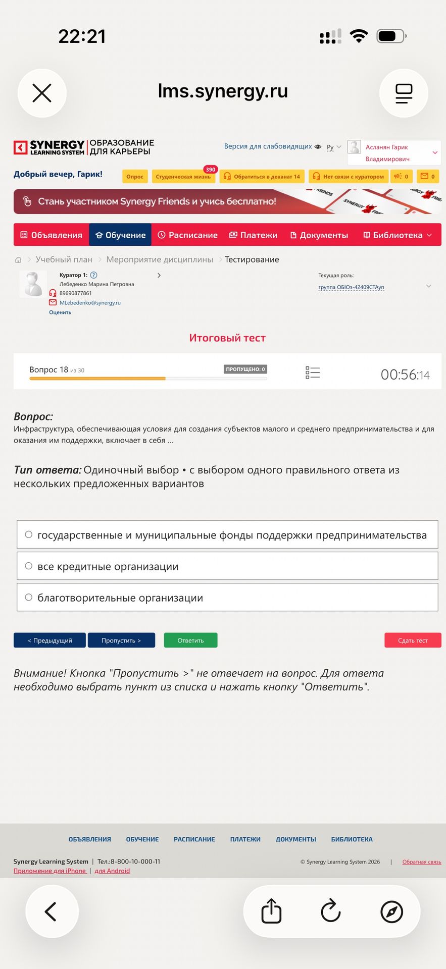 Фото задания: Инфраструктура, обеспечивающая условия для создания субъектов малого и среднего предпринимательства и для оказания им…