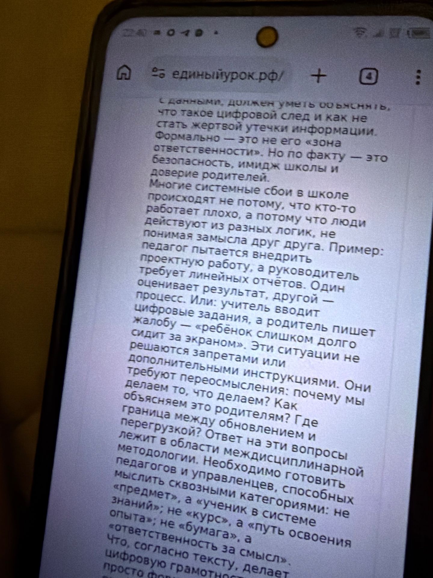 Фото задания: Определите основную мысль представленного текста.
