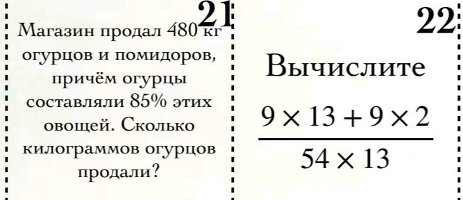 Фото задания: Вычислите \(\dfrac{9 \times 13 + 9 \times 2}{54 \times 13}\).
