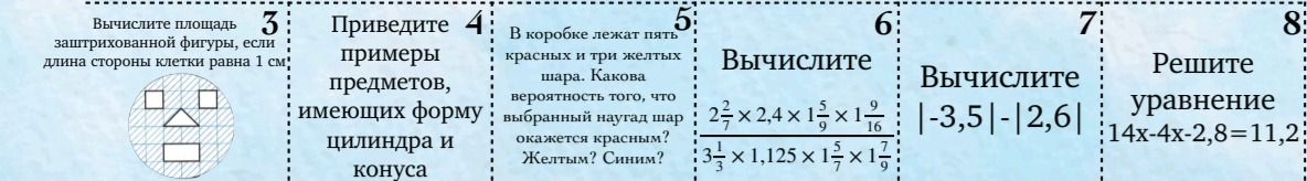 Фото задания: Вычислите…