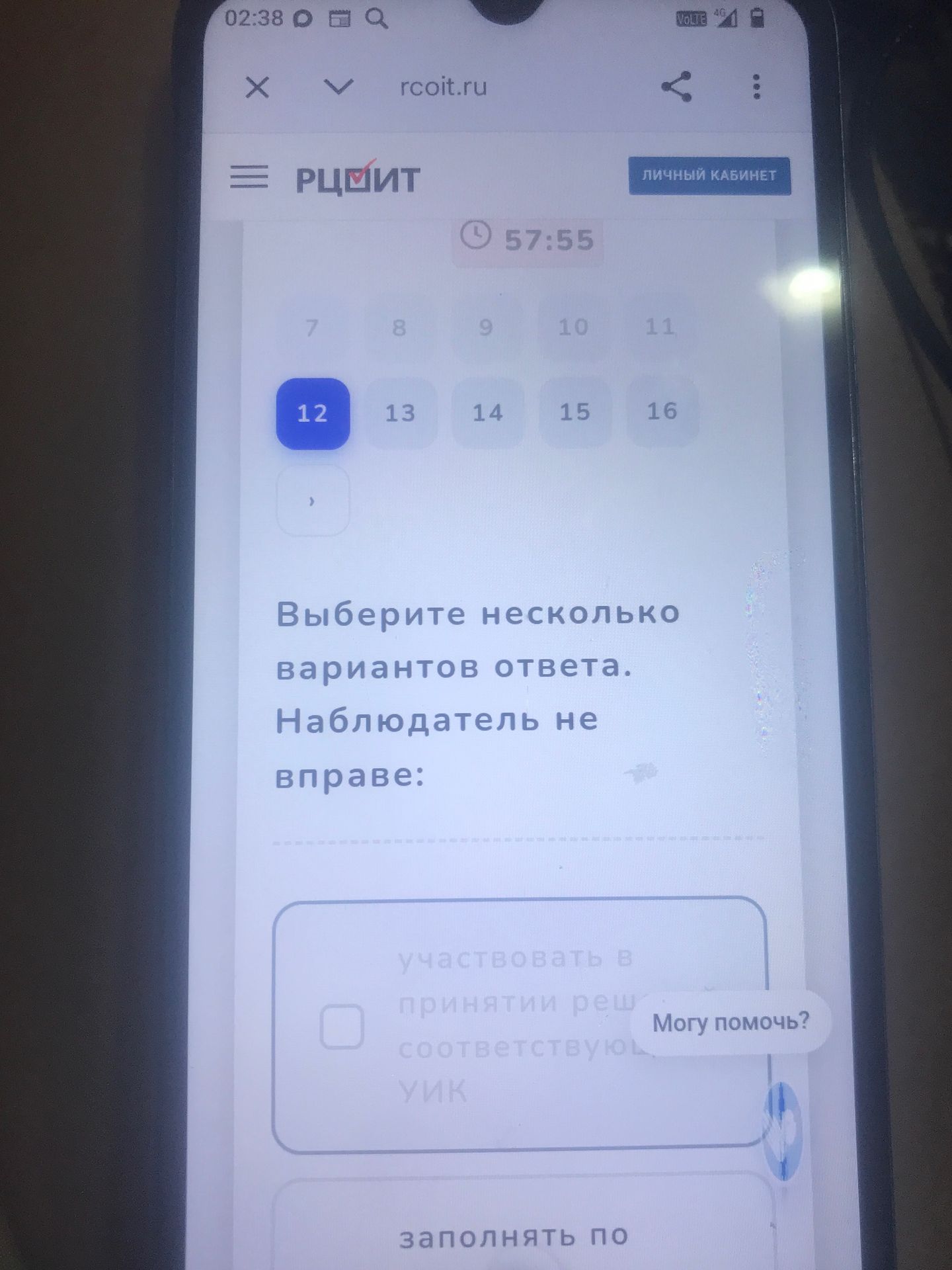 Фото задания: Выберите несколько вариантов ответа. Наблюдатель не вправе:
