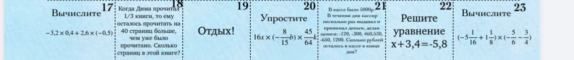 Фото задания: 20. Упростите: 16x × (−8/15 b) × (45/64).
