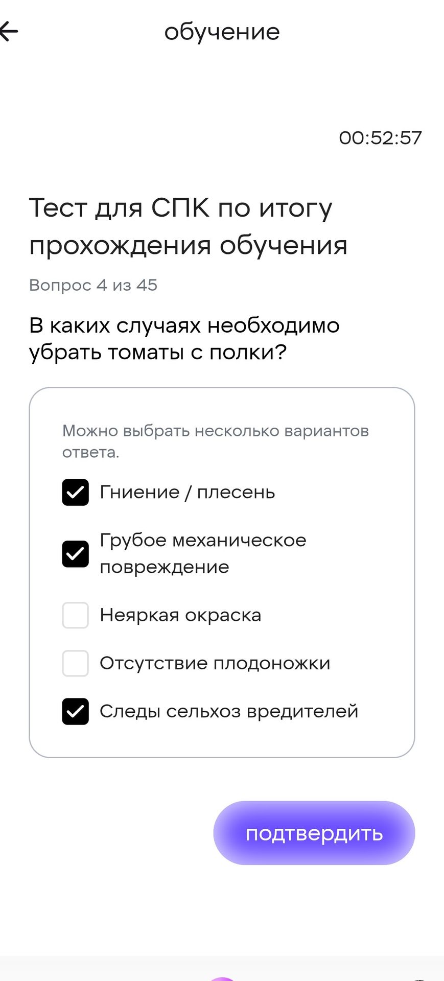 Фото задания: В каких случаях необходимо убрать томаты с полки? Можно выбрать несколько вариантов ответа: 1) Гниение / плесень; 2) Грубое…
