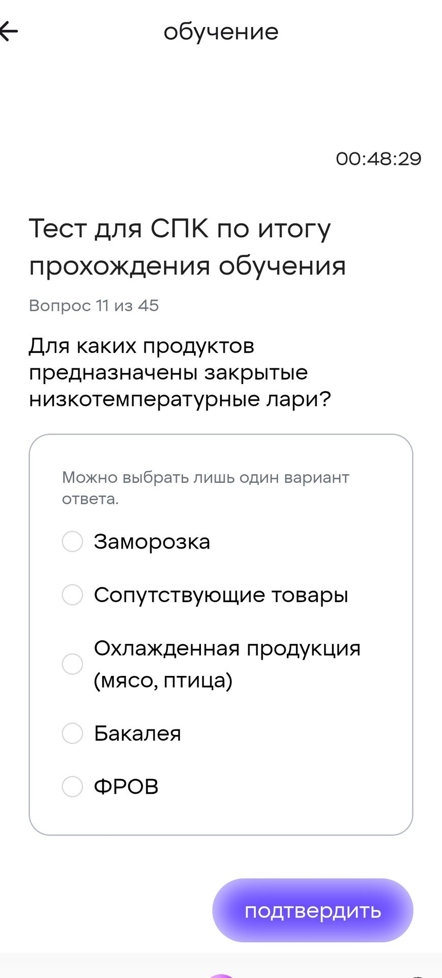 Фото задания: Для каких продуктов предназначены закрытые низкотемпературные лари? Варианты: «Заморозка»; «Сопутствующие товары»;…