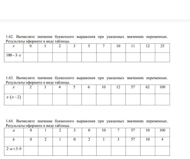 Фото задания: 1.62. Вычислите значение буквенного выражения при указанных значениях переменной. Результаты оформите в виде таблицы: x =…