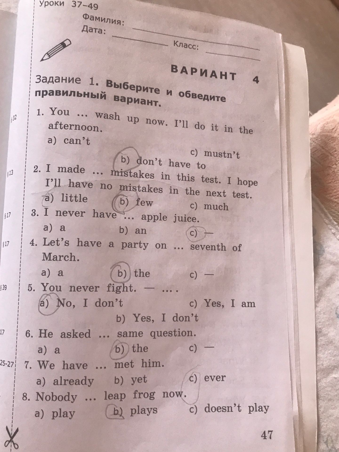 Фото задания: Задание 1. Выберите и обведите правильный вариант. 1) You … wash up now. I’ll do it in the afternoon. а) can’t; б) don’t have…