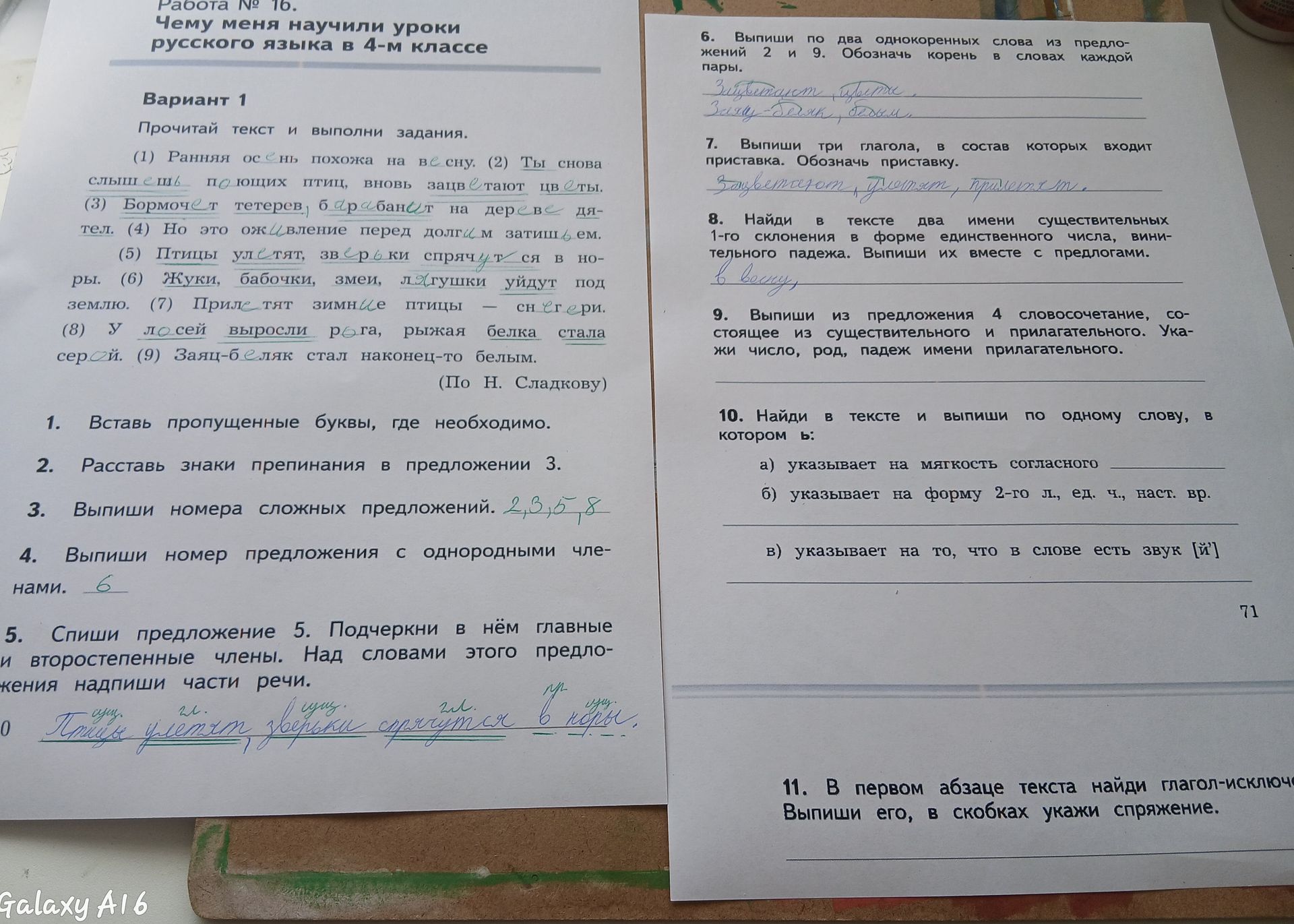 Фото задания: 2. Расставь знаки препинания в предложении 3.