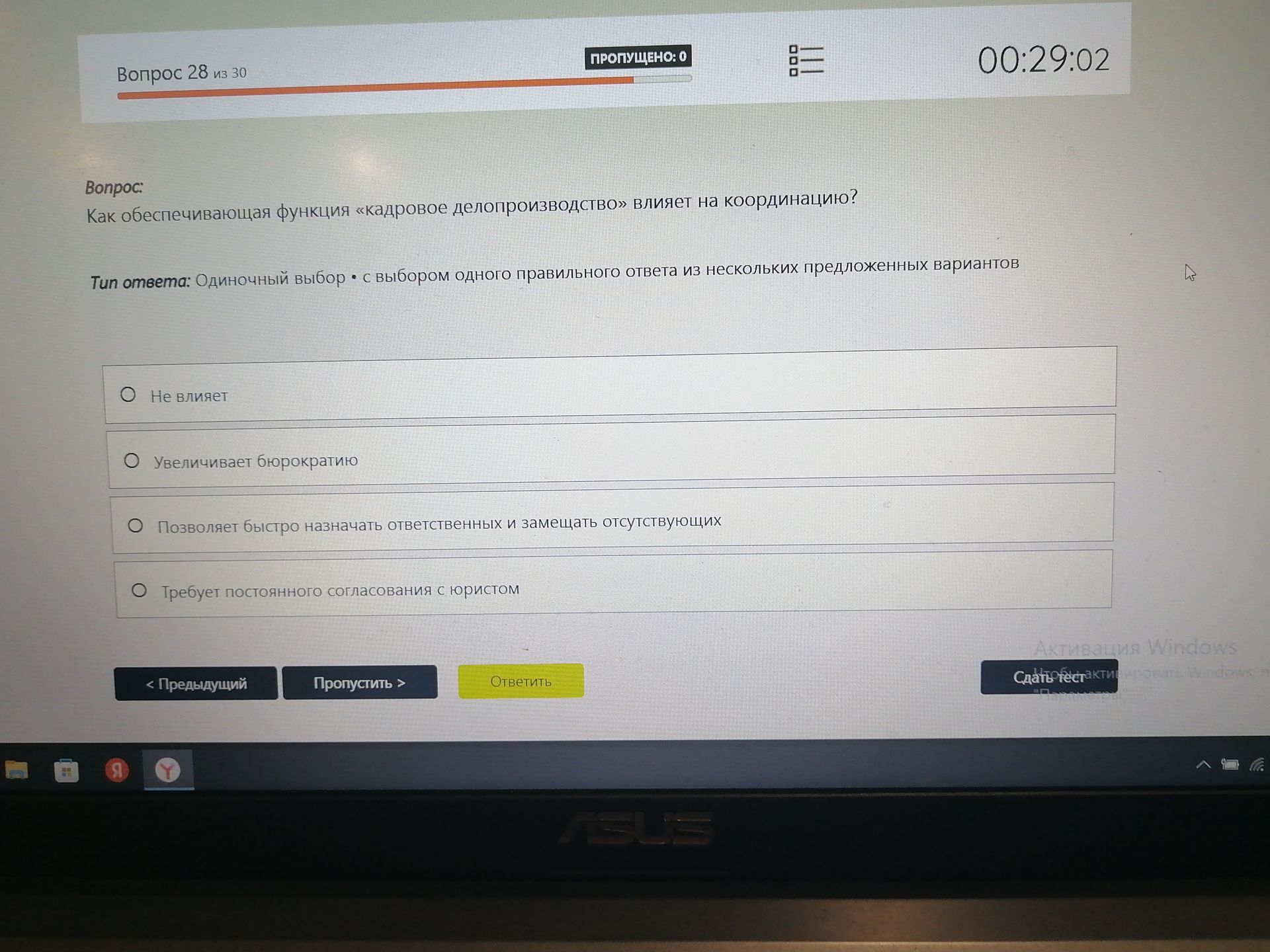 Фото задания: Как обеспечивающая функция «кадровое делопроизводство» влияет на координацию? Варианты: 1) Не влияет; 2) Увеличивает…
