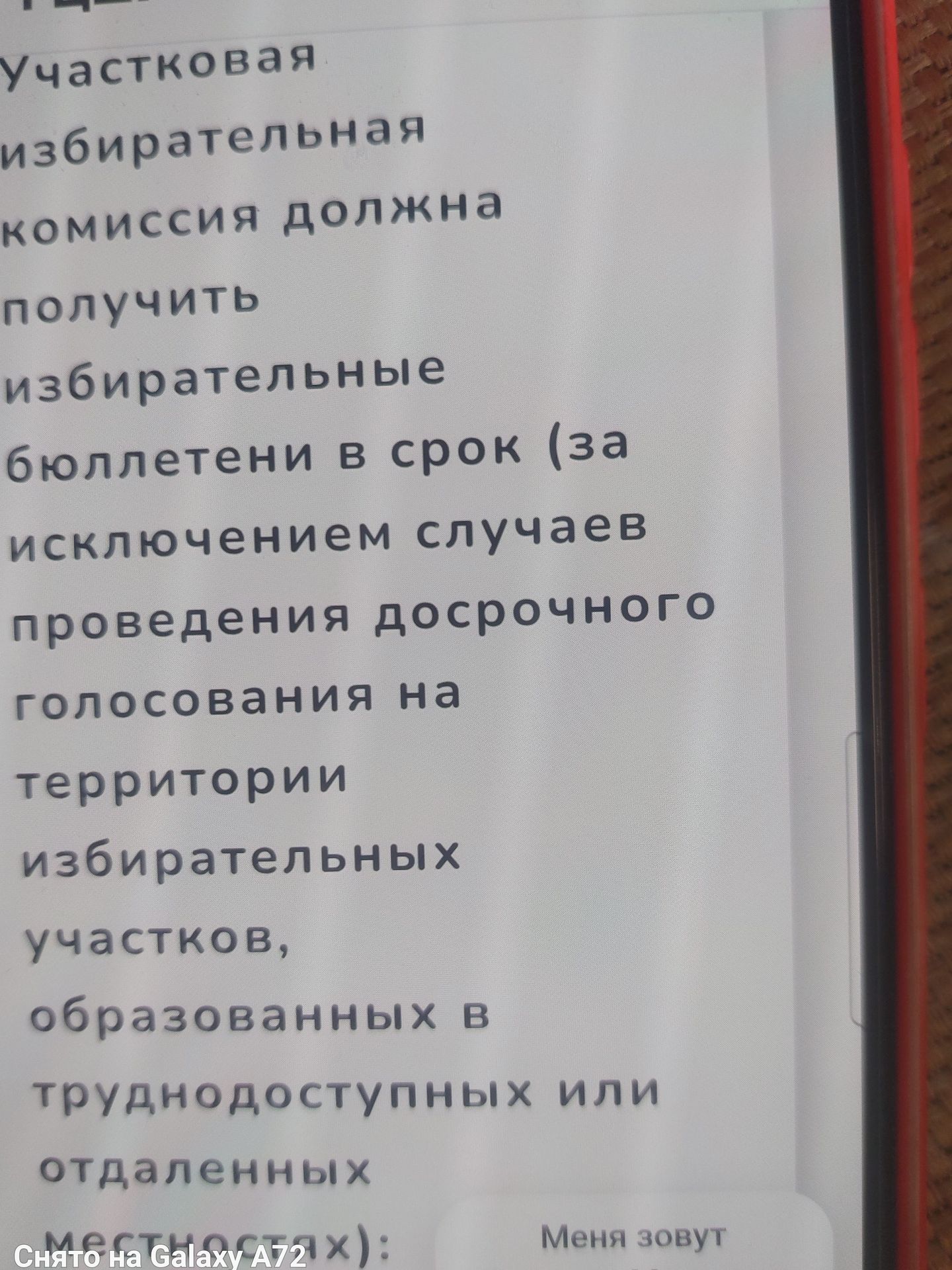 Фото задания: На изображении не видно полного условия самостоятельного задания: представлен только фрагмент текста.