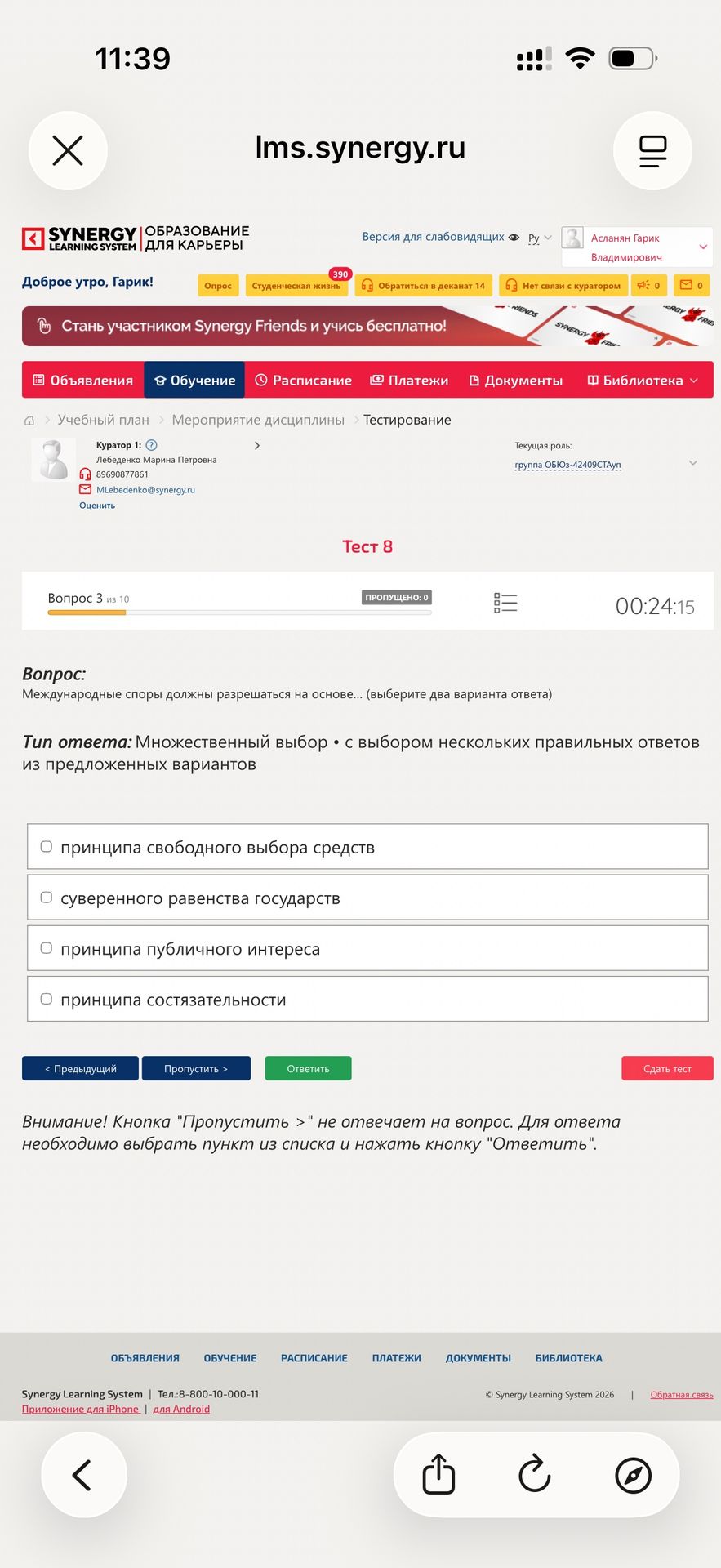 Фото задания: Международные споры должны разрешаться на основе... (выберите два варианта ответа): 1) принципа свободного выбора средств; 2)…
