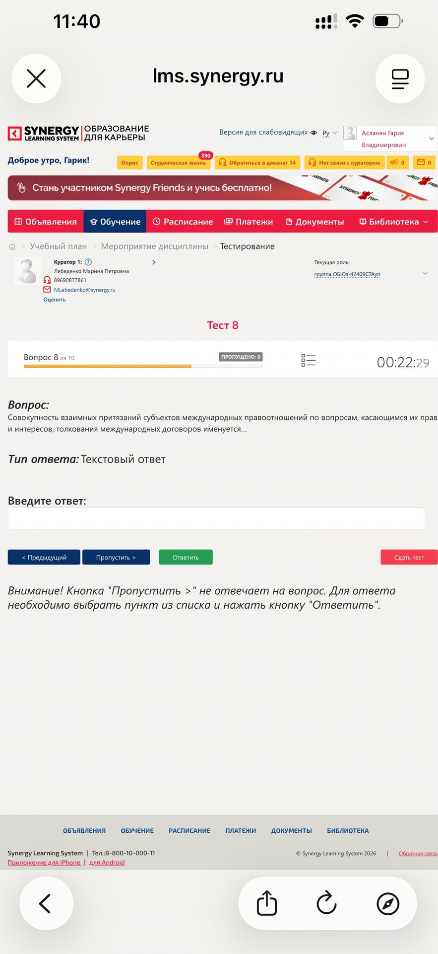 Фото задания: Совокупность взаимных притязаний субъектов международных правоотношений по вопросам, касающимся их прав и интересов,…