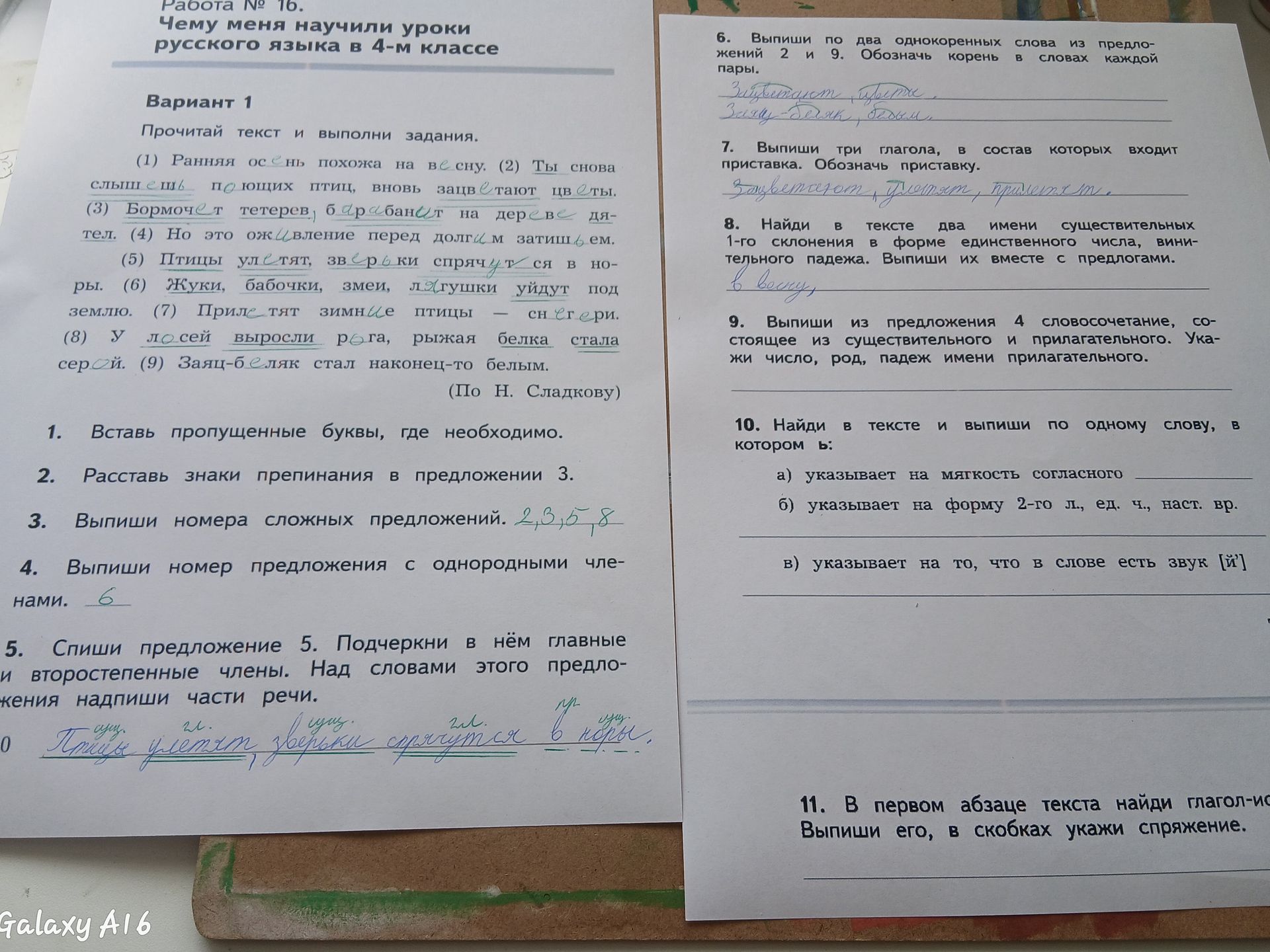 Фото задания: 11. В первом абзаце текста найди глагол несовершенного вида. Выпиши его, в скобках укажи спряжение.