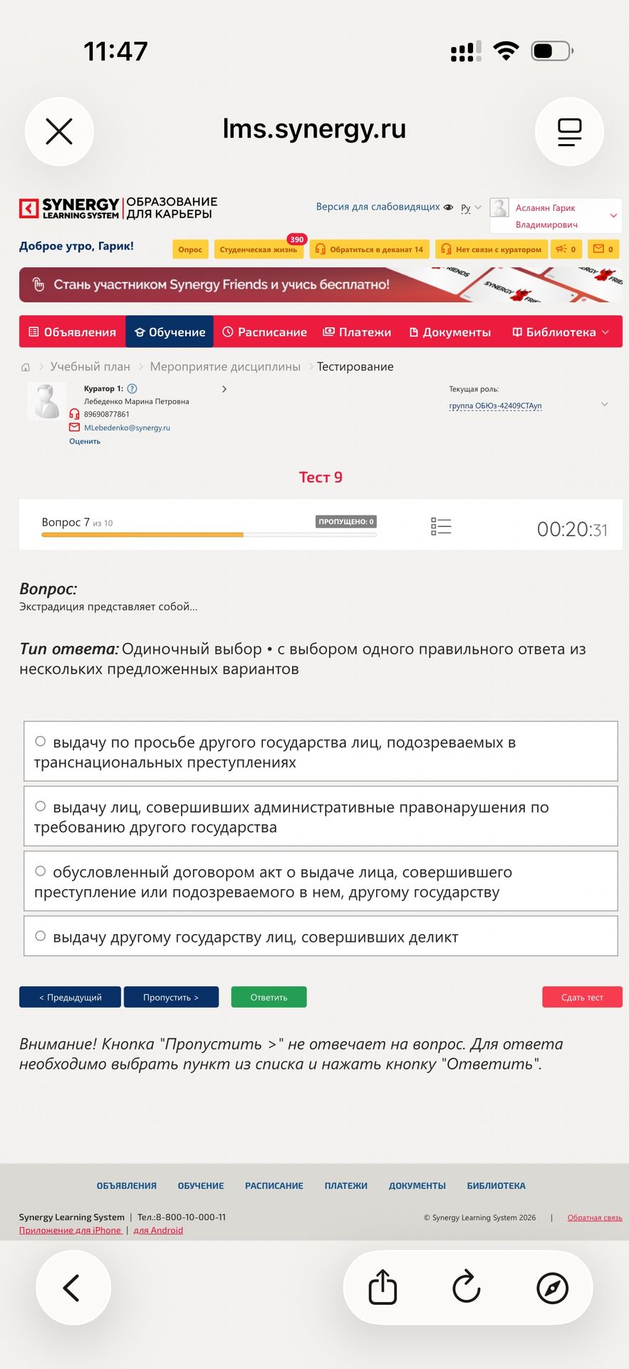 Фото задания: Экстрадиция представляет собой: 1) выдачу по просьбе другого государства лиц, подозреваемых в транснациональных…