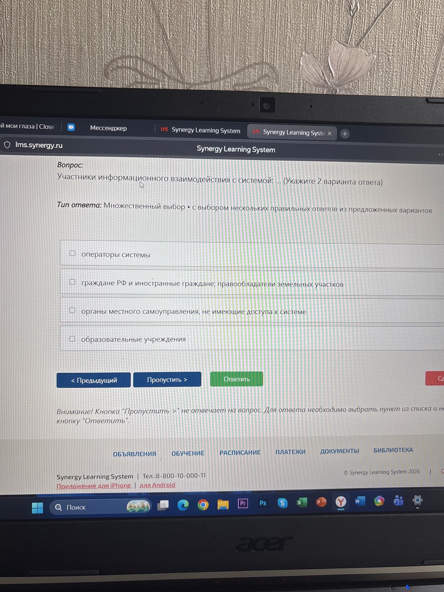 Фото задания: Участники информационного взаимодействия с системой: (укажите 2 варианта ответа): операторы системы; граждане РФ и…