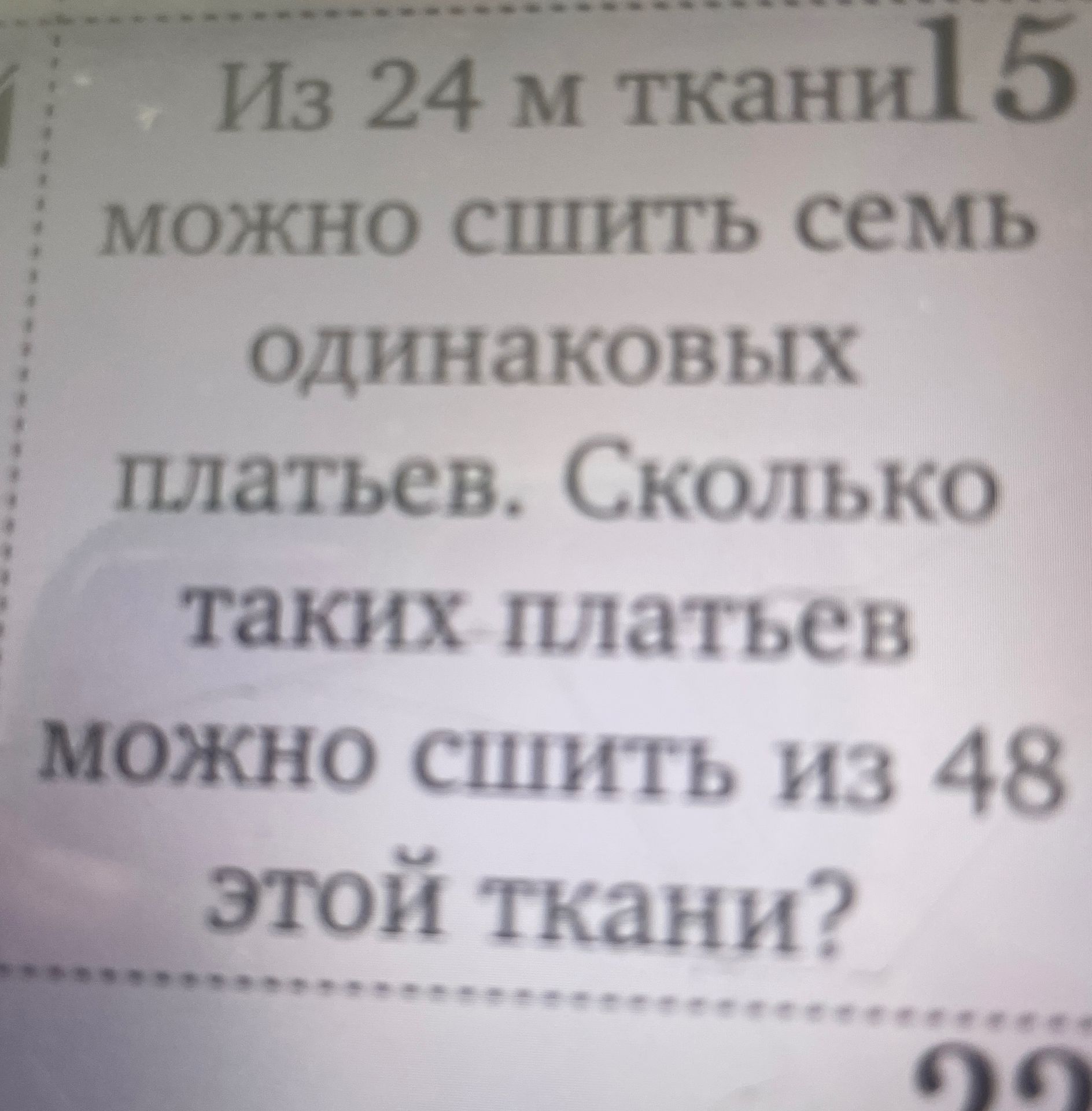 Фото задания: Можно ли спилить семь одинаковых подвесов? Сколько таких подвесов можно спилить?