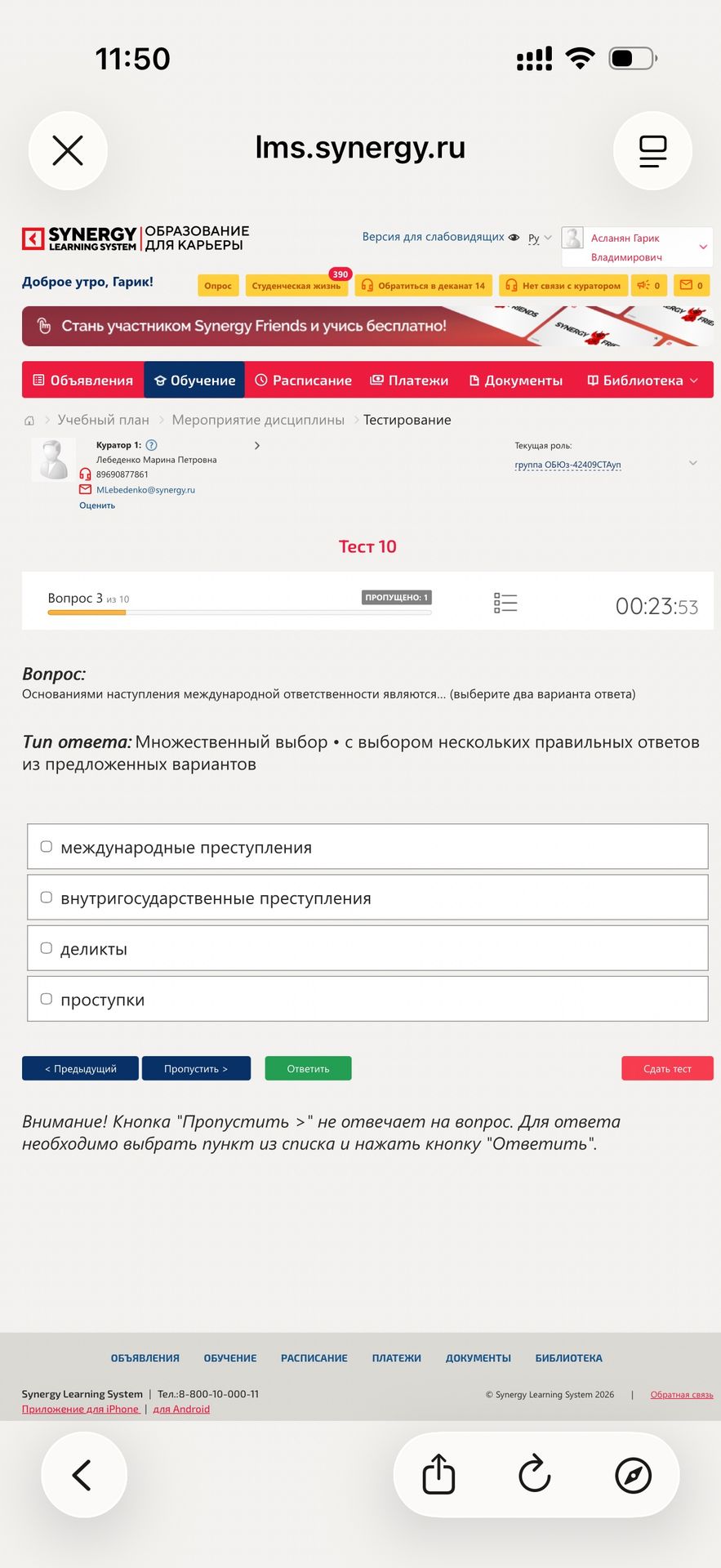 Фото задания: Основаниями наступления международной ответственности являются... (выберите два варианта ответа): международные преступления;…