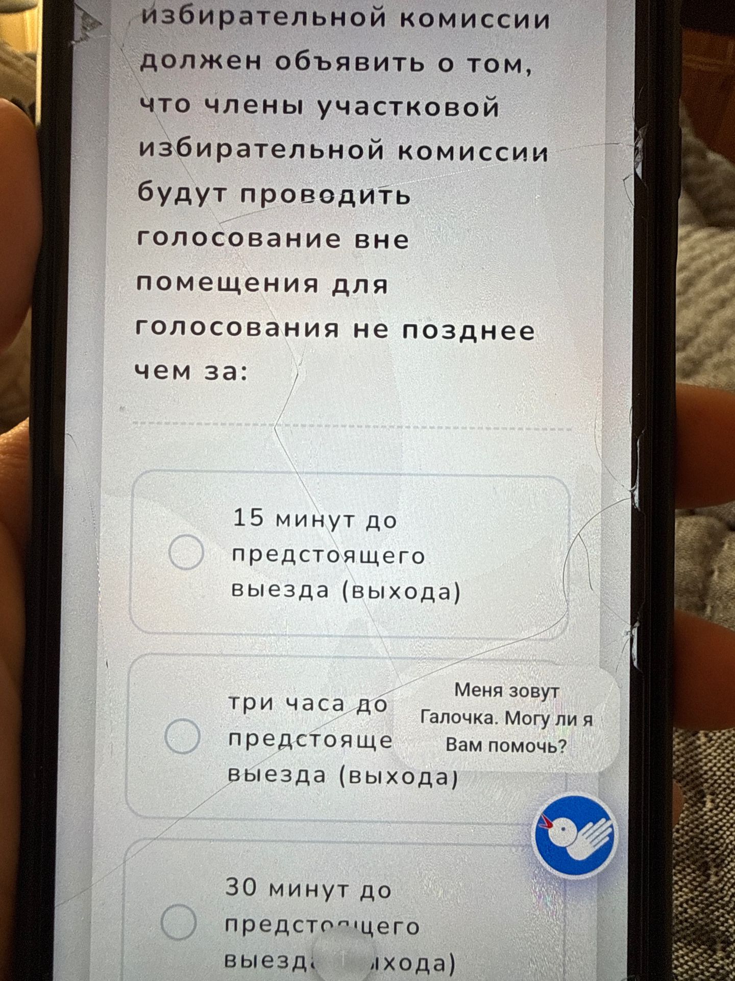 Фото задания: Избирательной комиссии должен объявить о том, что члены участковой избирательной комиссии будут проводить голосование вне…