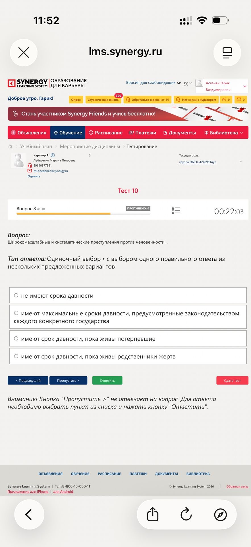 Фото задания: Широкомасштабные и систематические преступления против человечности…: не имеют срока давности; имеют максимальные сроки…