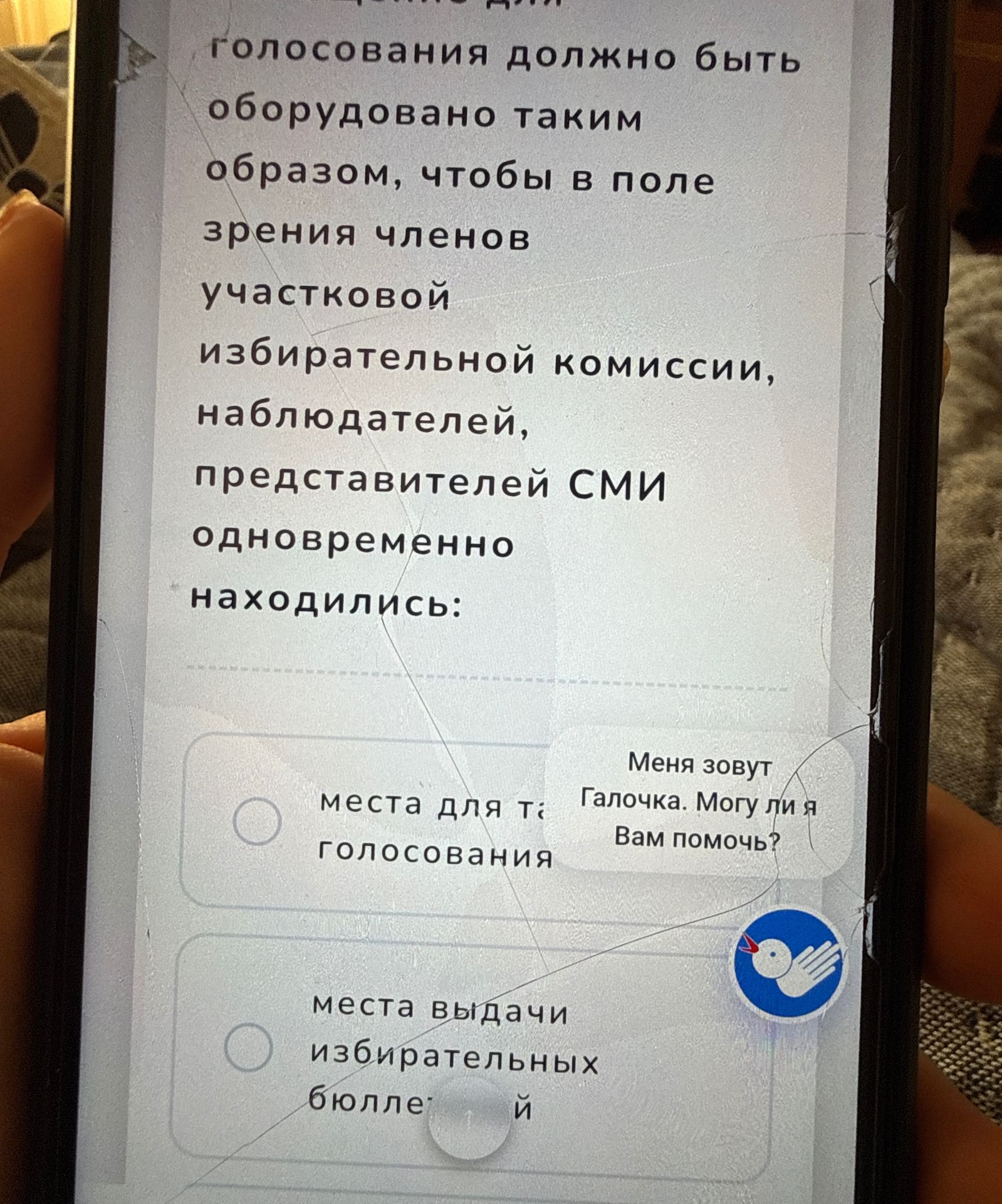 Фото задания: Голосования должно быть оборудовано таким образом, чтобы в поле зрения членов участковой избирательной комиссии,…