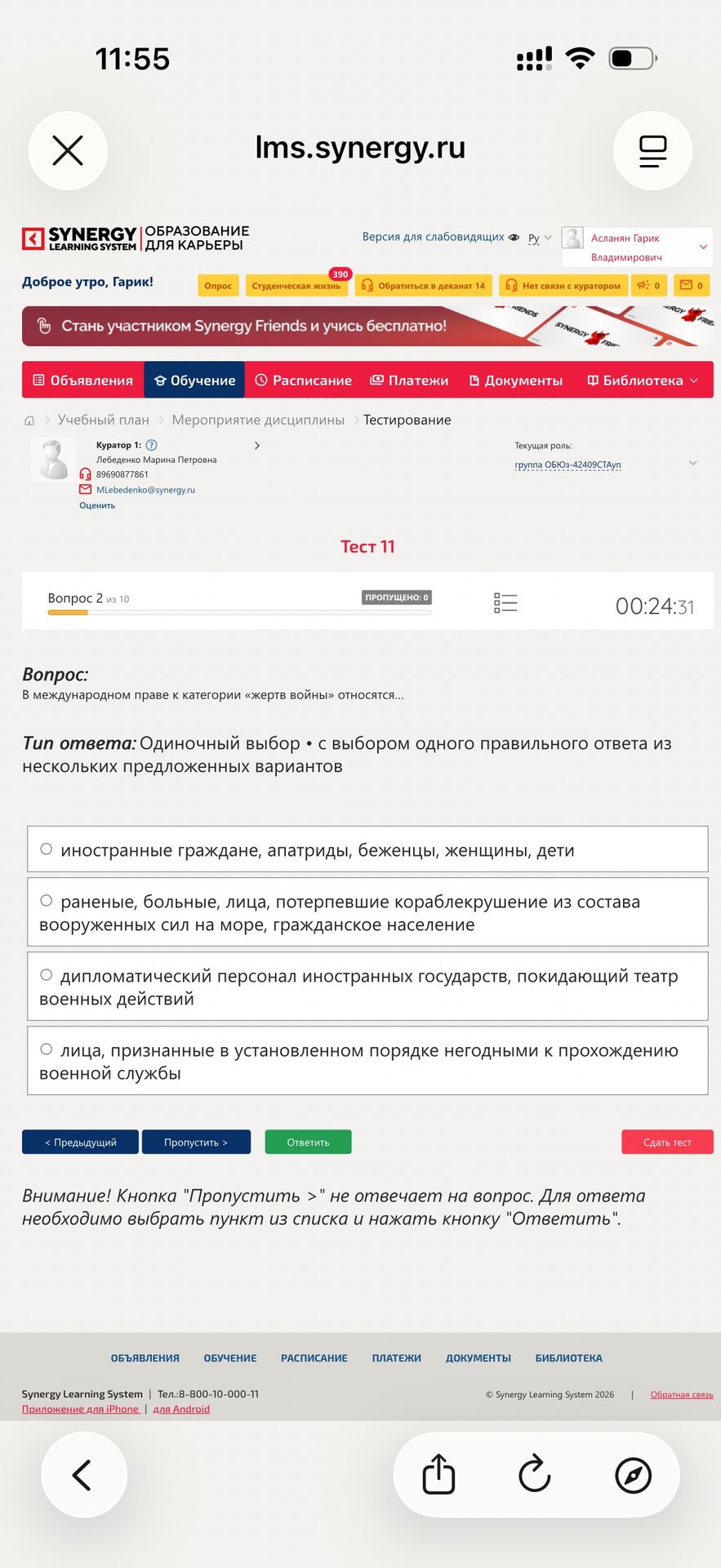 Фото задания: В международном праве к категории «жертв войны» относятся: 1) иностранные граждане, апатриды, беженцы, женщины, дети; 2)…