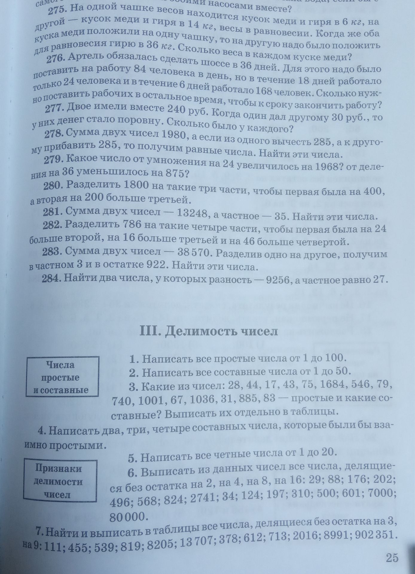 Фото задания: 1. Написать все простые числа от 1 до 100.