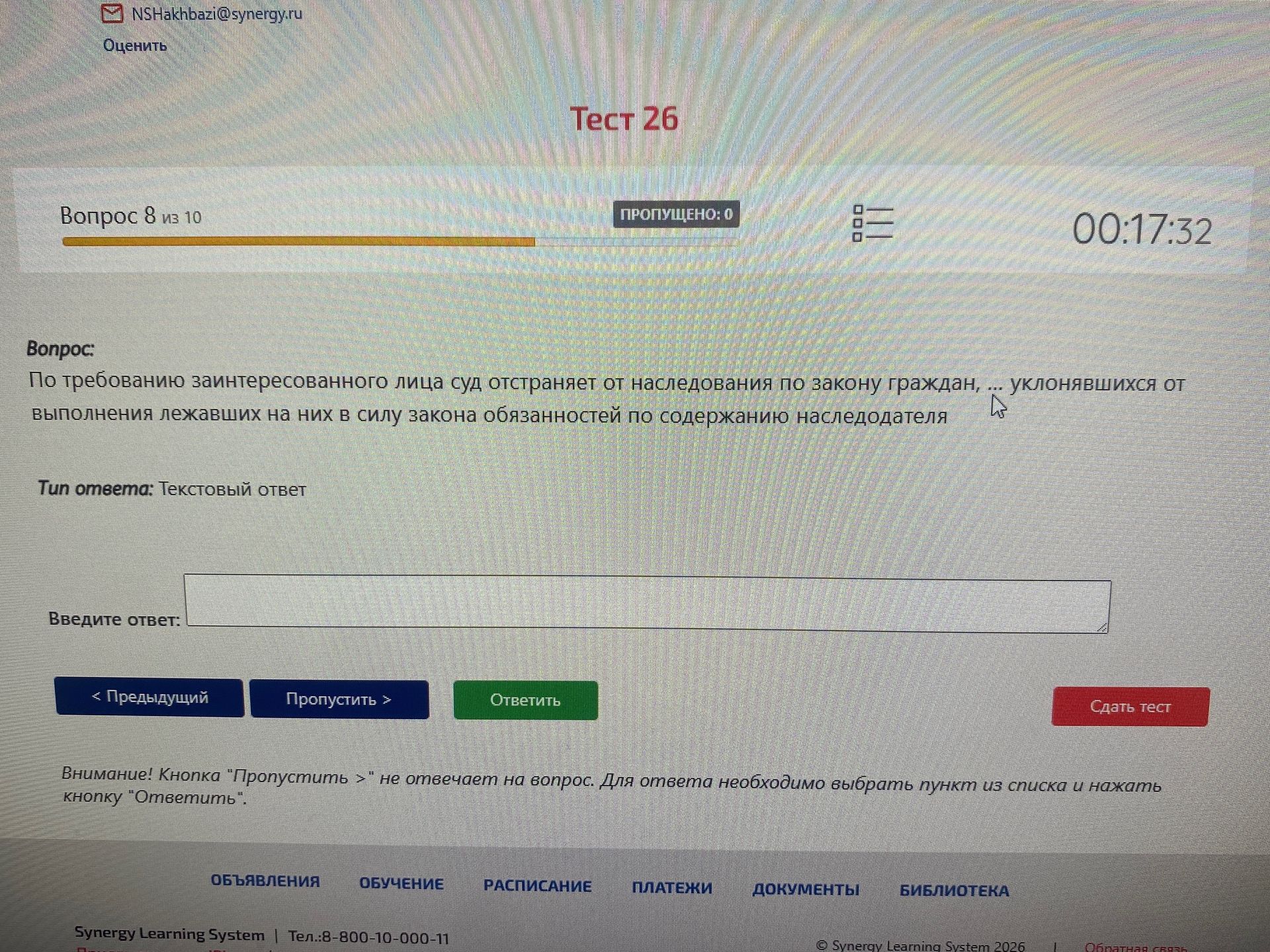 Фото задания: По требованию заинтересованного лица суд отстранит от наследования по закону граждан, уклонявшихся от выполнения лежавших…