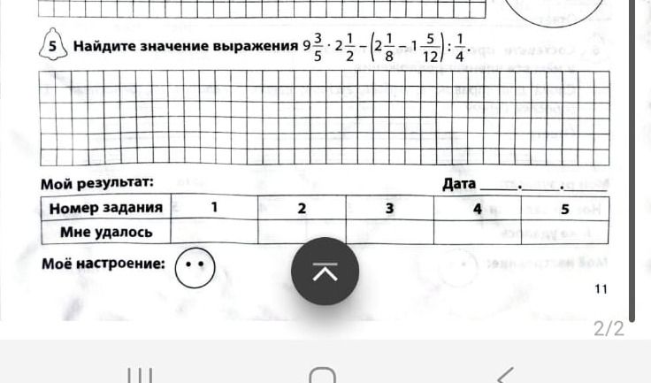 Фото задания: Найдите значение выражения \(9\frac{3}{5}\cdot2\frac{1}{2}-\left(2\frac{1}{8}-1\frac{5}{12}\right):\frac{1}{4}\).