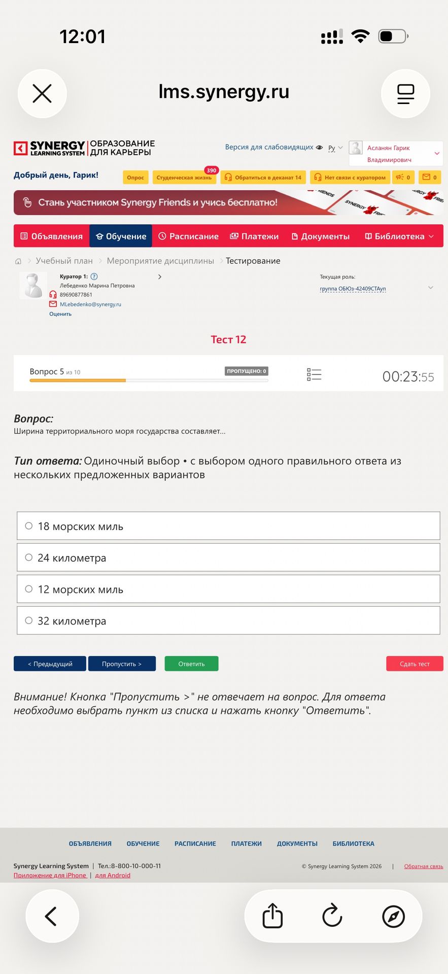 Фото задания: Ширина территориального моря государства составляет: 18 морских миль; 24 километра; 12 морских миль; 32 километра.