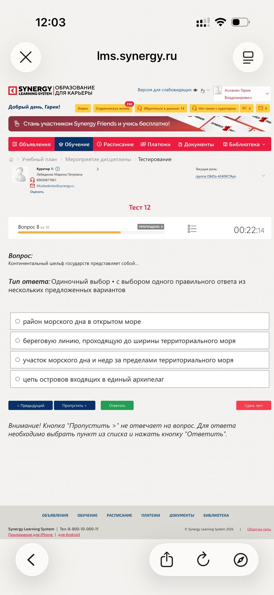 Фото задания: Континентальный шельф государств представляет собой: 1) район морского дна в открытом море; 2) береговую линию, проходящую до…