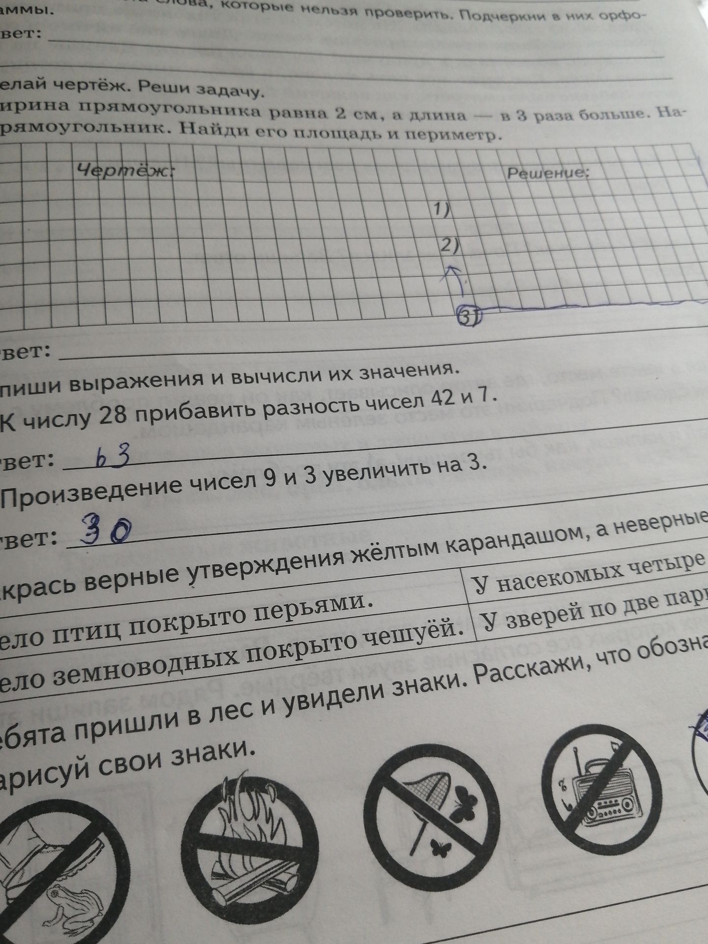 Фото задания: К числу 28 прибавить разность чисел 42 и 7.