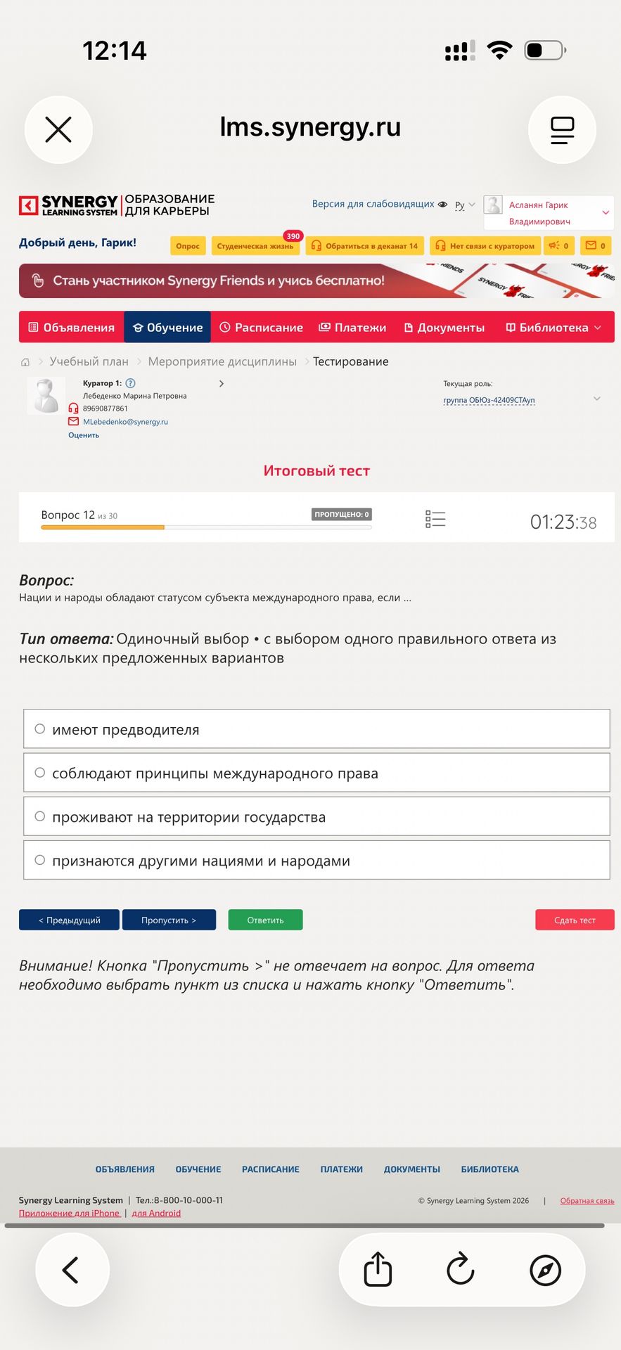 Фото задания: Нации и народы обладают статусом субъекта международного права, если ... Варианты: 1) имеют предводителя; 2) соблюдают…