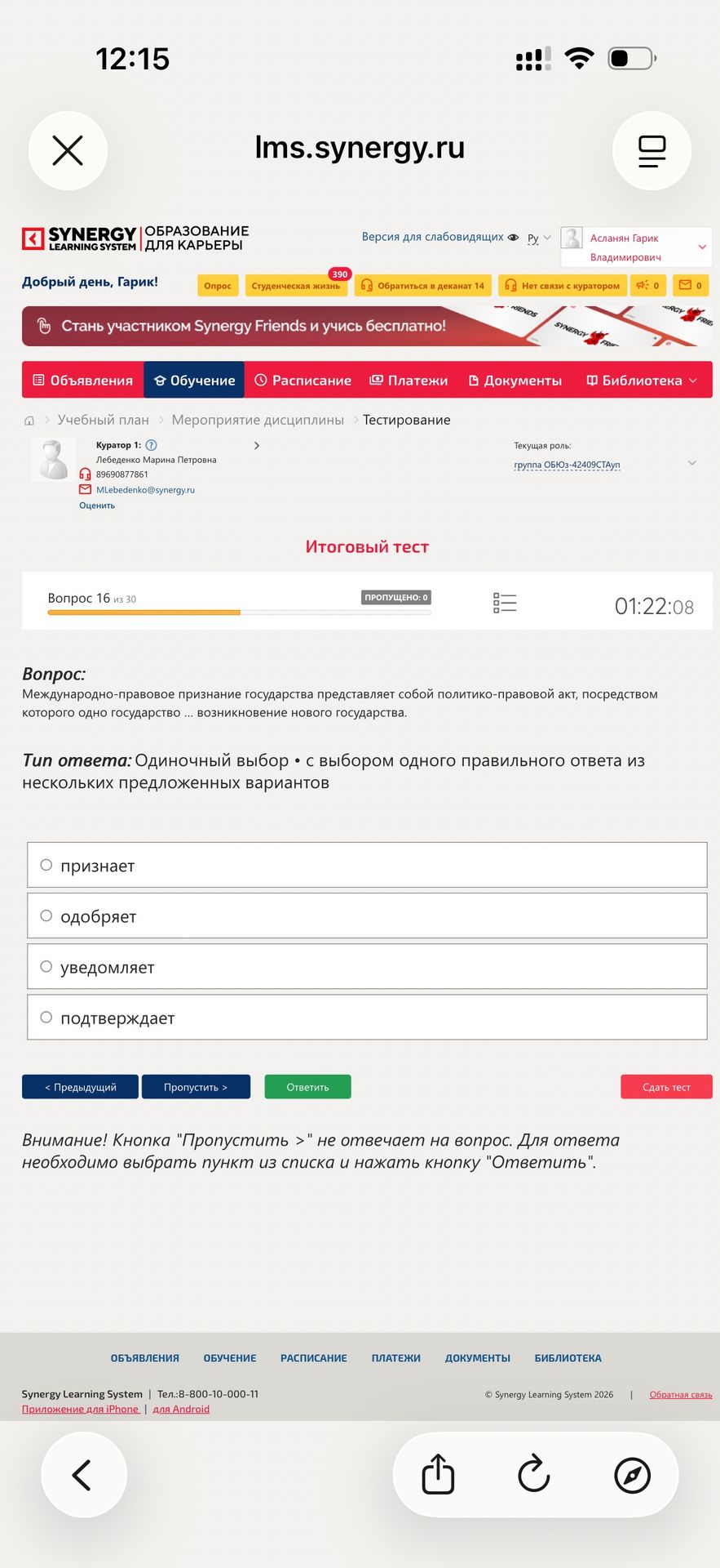 Фото задания: Международно-правовое признание государства представляет собой политико-правовой акт, посредством которого одно государство…