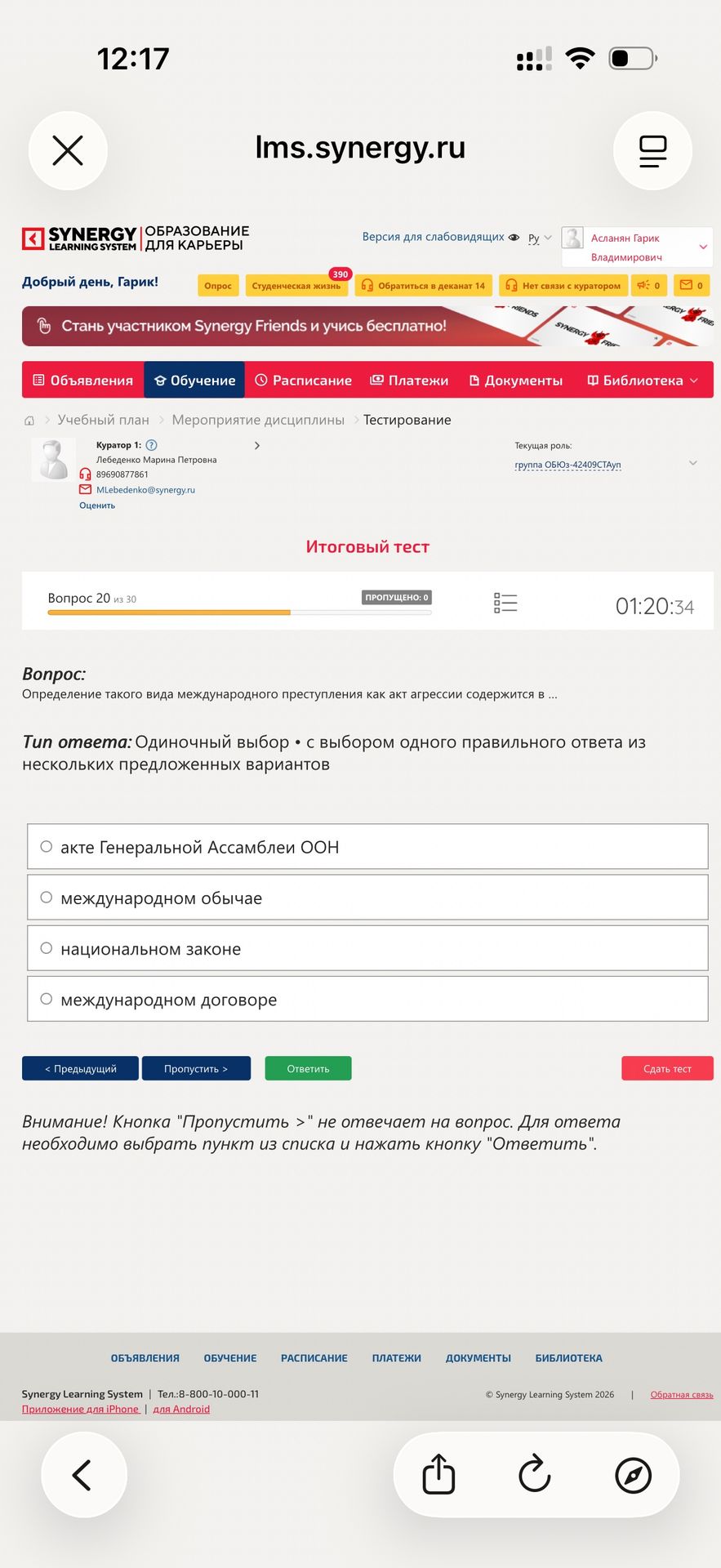 Фото задания: Определение такого вида международного преступления как акт агрессии содержится в: акте Генеральной Ассамблеи ООН;…