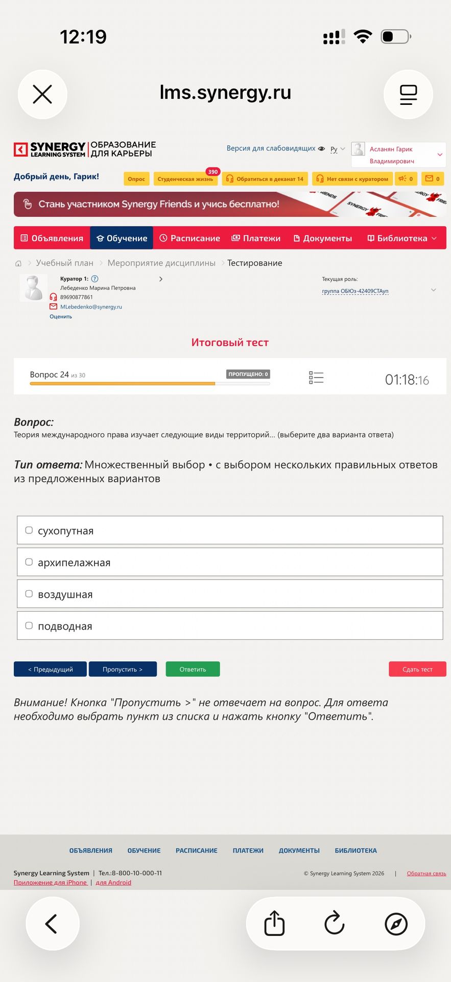 Фото задания: Теория международного права изучает следующие виды территорий... (выберите два варианта ответа): сухопутная; архипелажная;…