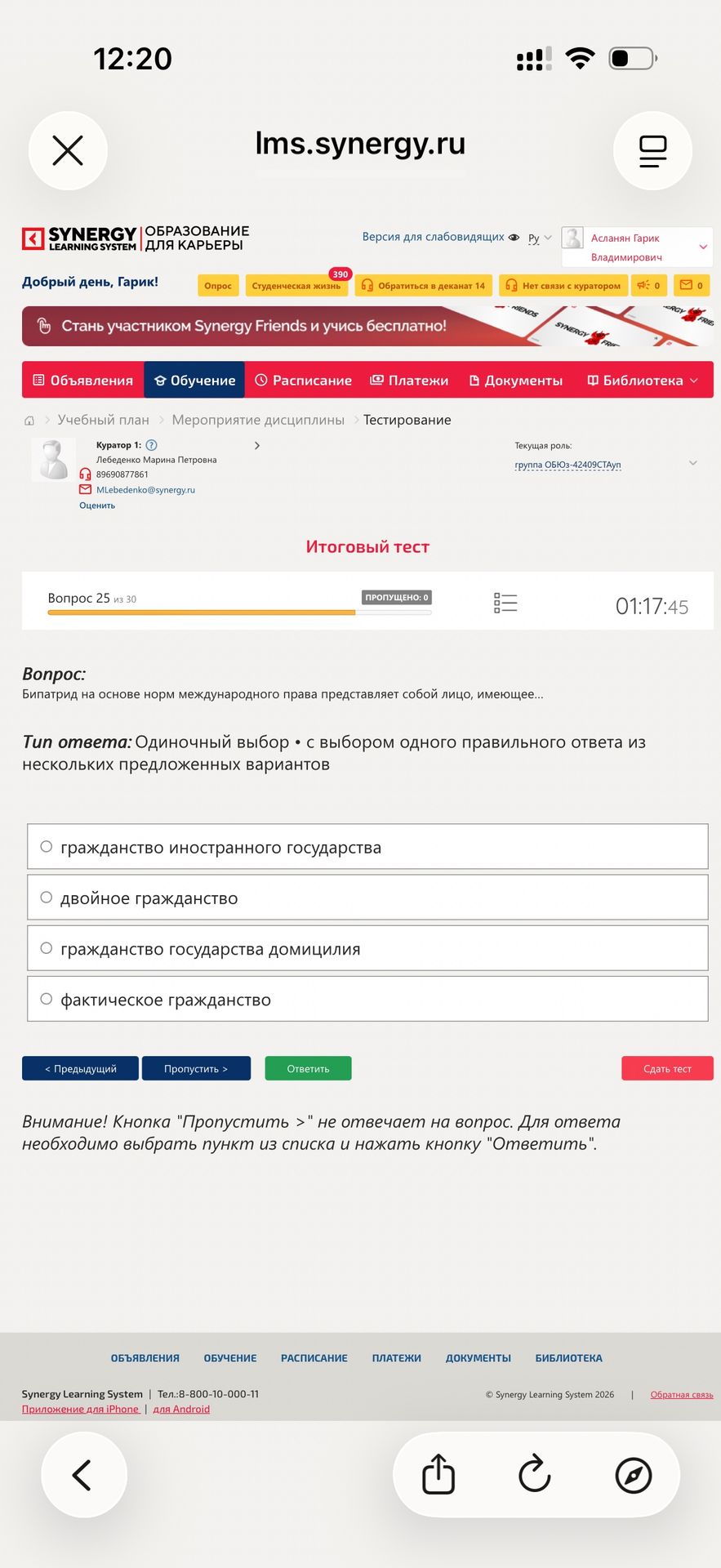 Фото задания: Бипатрид на основе норм международного права представляет собой лицо, имеющее: гражданство иностранного государства;…