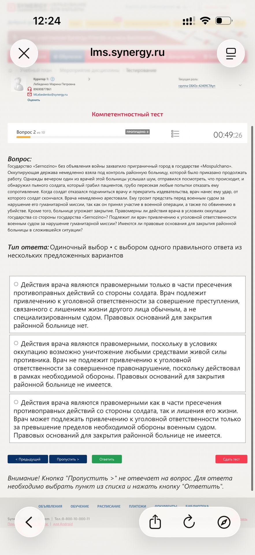 Фото задания: Государство «Sernozino» без объявления войны захватило приграничный город в государстве «Mosrulchano». Оккупирующая держава…