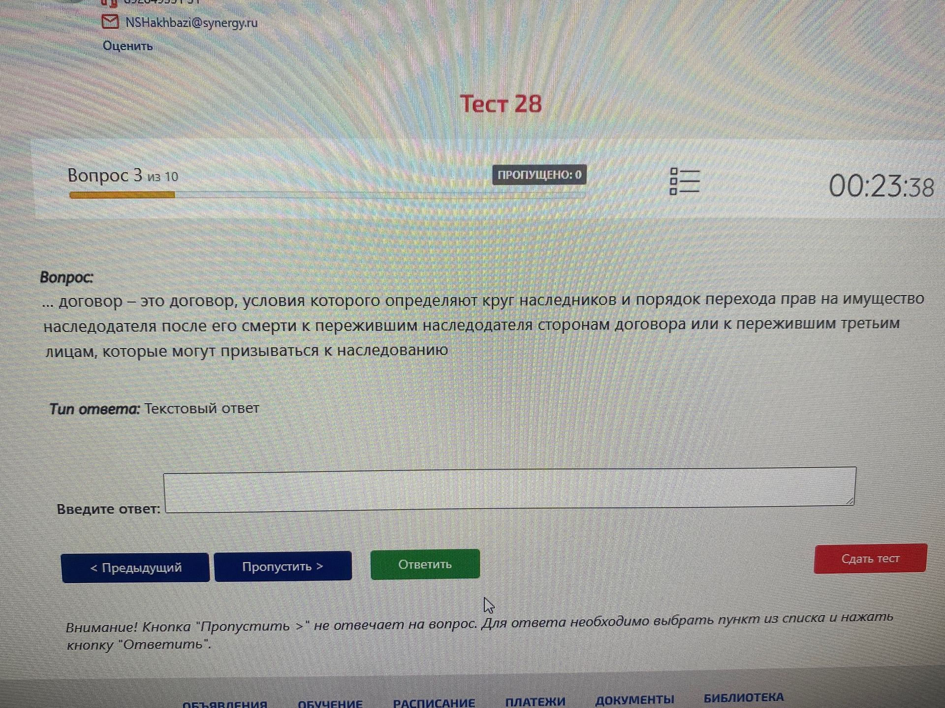 Фото задания: … договор — это договор, условия которого определяют круг наследников и порядок перехода прав на имущество наследодателя…