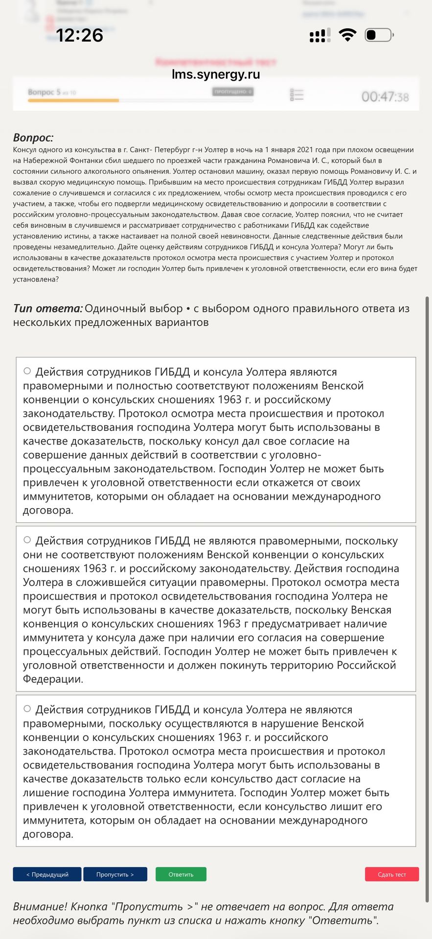 Фото задания: Консул одного из консульств в г. Санкт-Петербурге г-н Уолтер в ночь на 1 января 2021 года при плохом освещении на…