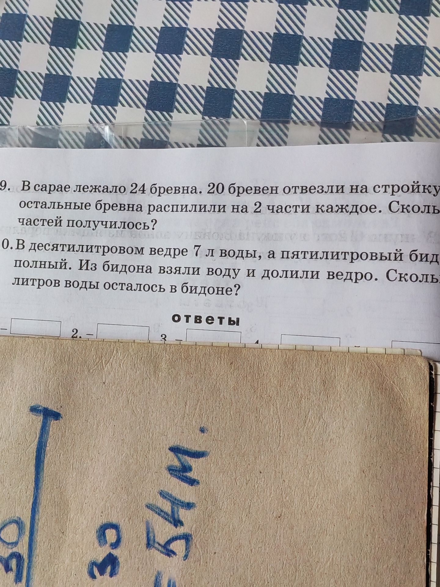 Фото задания: В сарае лежало 24 бревна. 20 брёвен отвезли на стройку, остальные брёвна распилили на 2 части каждое. Сколько частей…