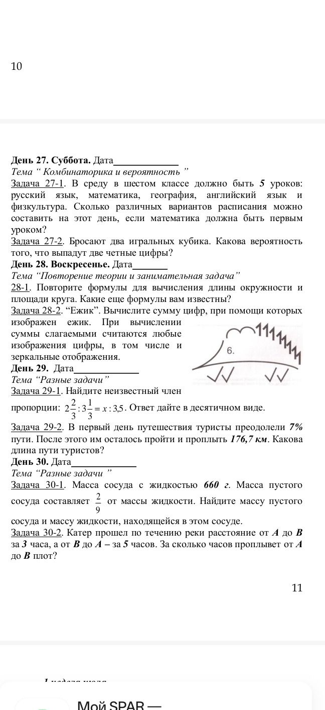 Фото задания: Задача 30-2. Катер прошёл по течению реки расстояние от A до B за 3 часа, а от B до A — за 5 часов. За сколько часов…