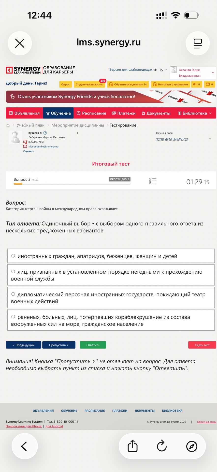 Фото задания: Категория жертвы войны в международном праве охватывает: 1) иностранных граждан, апатридов, беженцев, женщин и детей; 2) лиц,…
