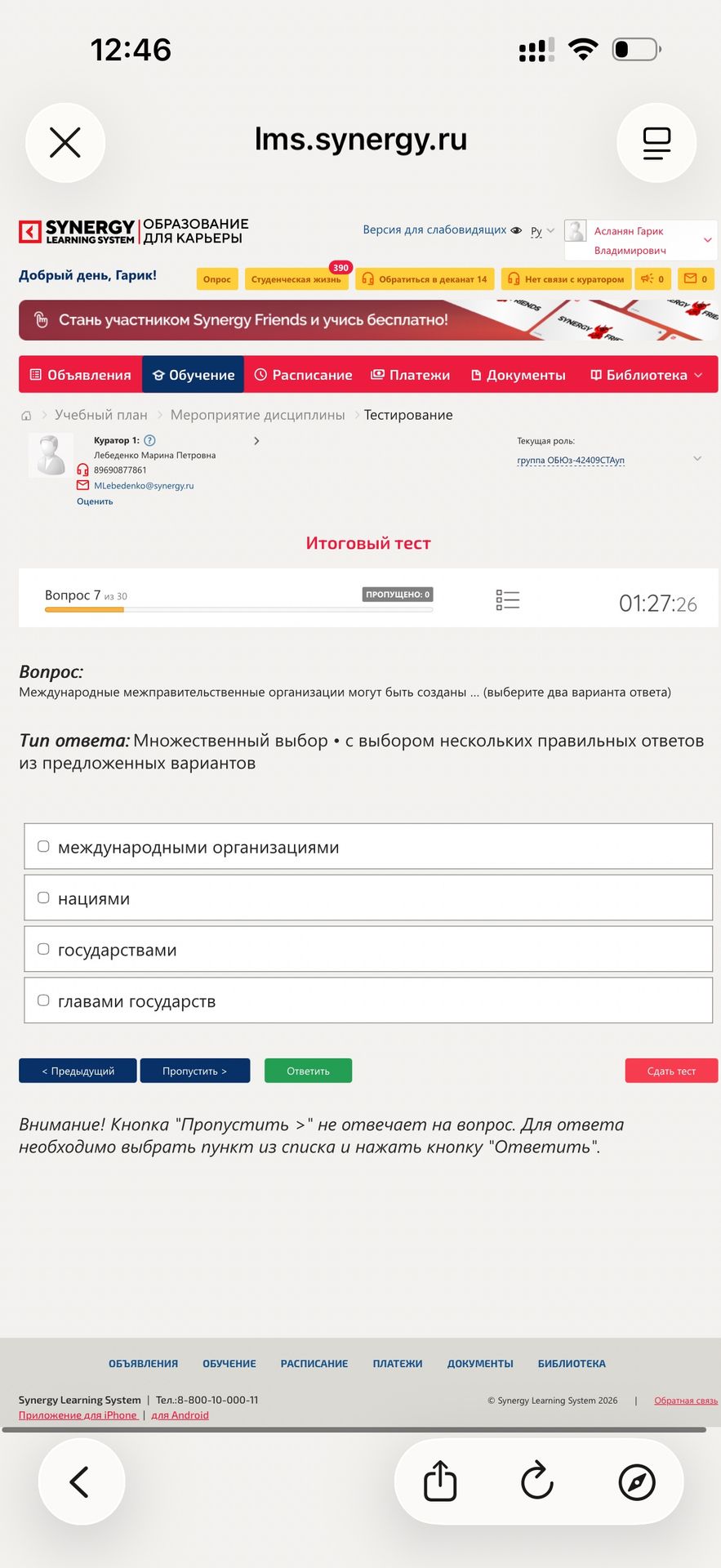 Фото задания: Международные межправительственные организации могут быть созданы ... (выберите два варианта ответа): международными…