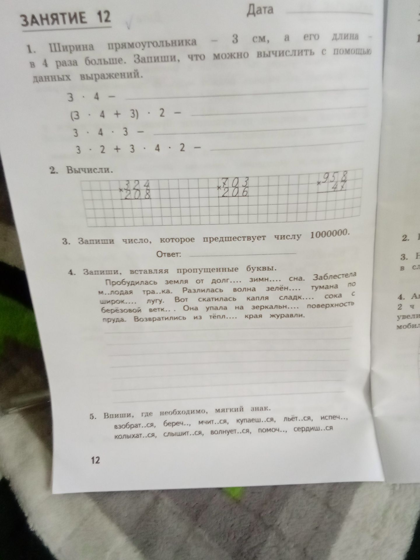 Фото задания: 2. Вычисли: 32,4 · 20,8; 70,3 · 20,6; 95,8 · 2,7.