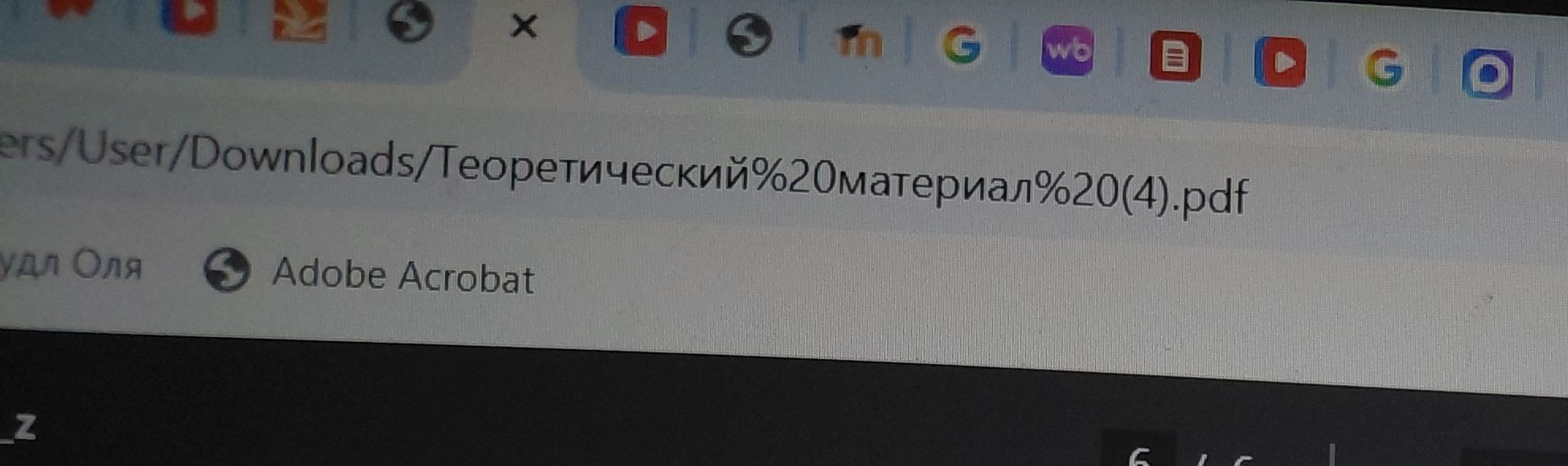Фото задания: На изображении самостоятельное задание неразборчиво; видна только часть страницы PDF.