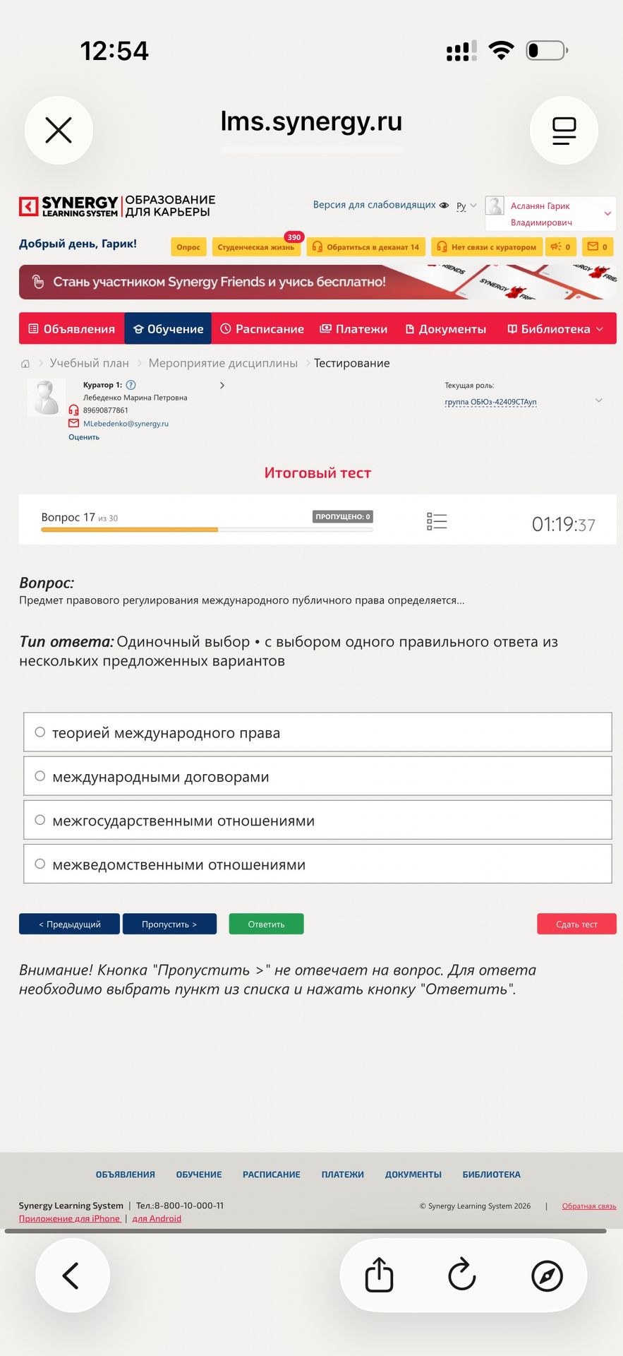 Фото задания: Предмет правового регулирования международного публичного права определяется: теорией международного права; международными…