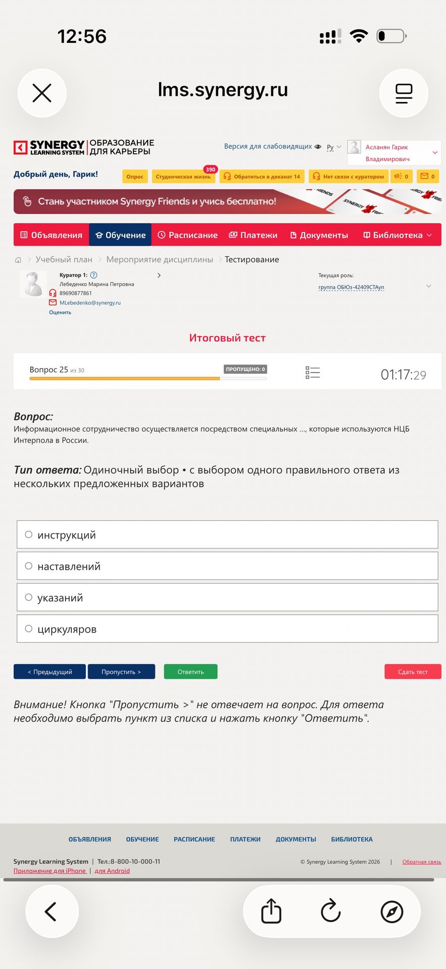 Фото задания: Информационное сотрудничество осуществляется посредством специальных ..., которые используются НЦБ Интерпола в России.…