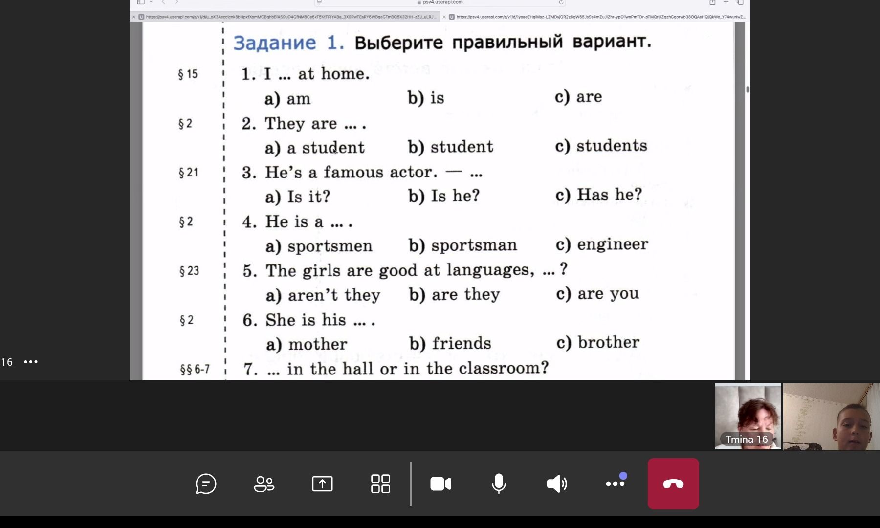 Фото задания: Задание 1. Выберите правильный вариант: 1) I ... at home. а) am; б) is; в) are. 2) They are .... а) a student; б) student; в)…