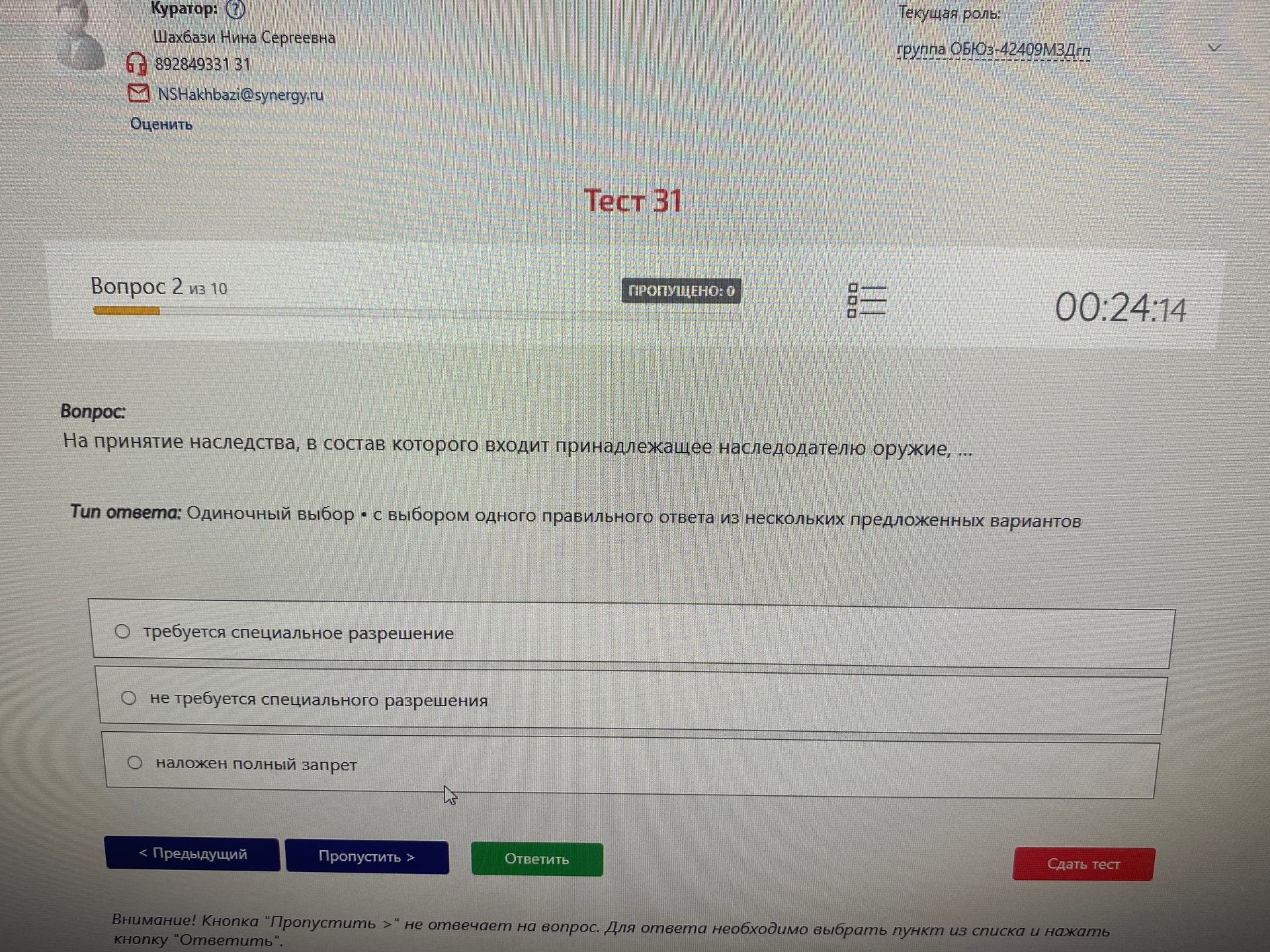Фото задания: На принятие наследства, в состав которого входит принадлежащее наследодателю оружие, … Варианты: 1) требуется специальное…