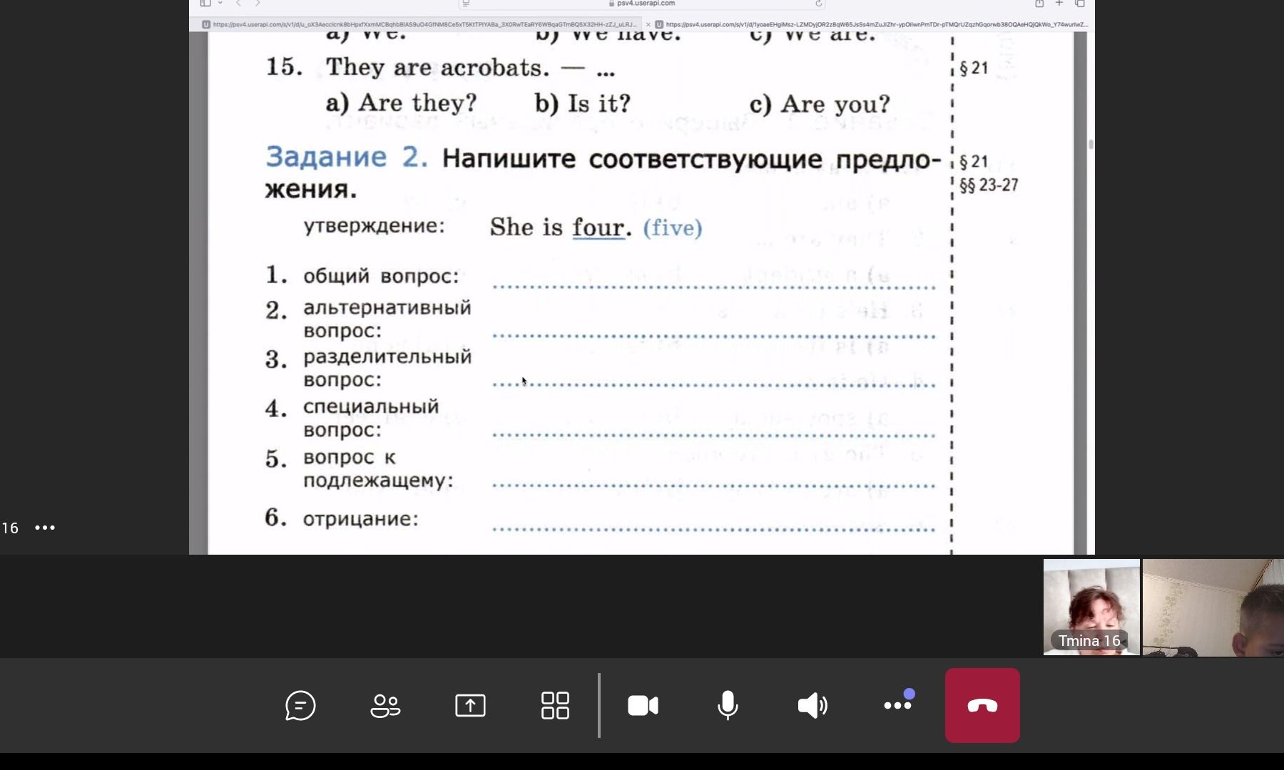 Фото задания: Задание 2. Напишите соответствующие предложения. Утверждение: She is four. (five). 1) общий вопрос; 2) альтернативный вопрос;…